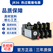 Chint Thermal Overload Relay Temperature Overload Protector JR36-20 Thermal Protection JR36-63 JR36-160