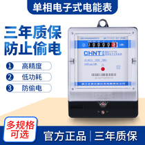 Chint single-phase electronic household electric meter 220V electric hour meter intelligent rental housing high precision DDS666 electric energy meter