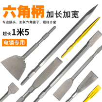 Small electric pick chisel drill bit pickaxe extension long hexagonal Sharp pick flat pick concrete tip chisel widened flat chisel 1 m