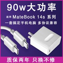 Applicable to Huawei matebook14s2021 laptop charger 90W Watt super fast charge Zhuangze original MateBook14 power adapter 900020V