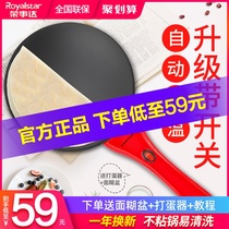 Rongshida pancake machine spring cake spring roll skin lasagna home Bast automatic small pancake artifact pancake pot