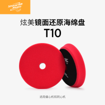 Dazzling ShineMate Europe imported car beauty polished sponge disc mirror to wax flat self-adhesive disc