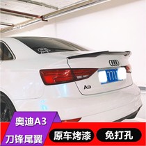 Special Audi a3 tail modification 14-20 blade s3 sports rear tail sedan appearance modification without drilling