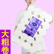  Elegant core-free roll paper large roll toilet paper household affordable roll paper toilet paper toilet paper wholesale box paper towel