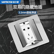Silmon double door silver floor socket invisible flat waterproof network stainless steel panel ultra-thin gray socket