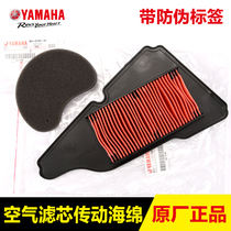 Yamaha Motorcycle Qiaoge i Racing Eagle Fuxi Xuying 125 Air Filter Element Transmission Box Sponge Air Filter Accessories