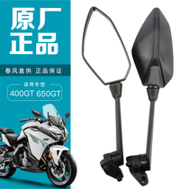 Original spring breeze motorcycle accessories 400GT 650GT rearview mirror CF400-5 CF650-8 reflector