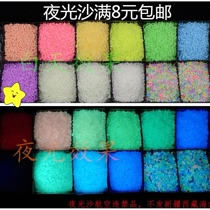 Highlight luminous sand luminous particles starry sky bottle wishing bottle ocean rainbow bottle production material phosphor luminous stone