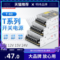 Rate discharge capacity retention rate Mingwei T-60w switching power supply 220V 5v12v24v