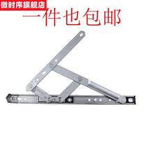 Wind-support support rod on four-connected window-support aluminum alloy flat window hinge broken bridge plastic steel four or five-connected rod