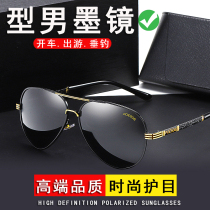 Polarized sunglasses male driving special anti-ultraviolet light eye driver large face sunglasses night and day dual-use glasses
