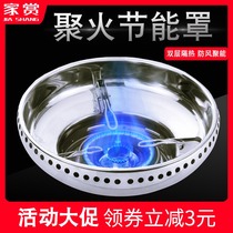  Gathering fire energy-saving cover Household stainless steel universal gas stove windproof energy-saving circle gas stove windproof shelf