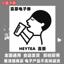 (E-voucher)Heicha NT 2 20 NT 2 25 NT 3 30 NT 5 50 Voucher Coupon Pass Voucher Medium Cup E-voucher