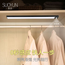 Shoe cabinet induction light bar wireless self-adhesive human body induction smart cabinet kitchen cabinet light LED light induction charging bed light