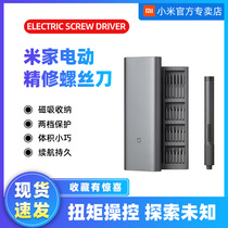 Xiaomi Mijia Refining Electric Screwdriver Set Household Small Portable Screwdriver Tool