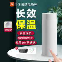 Xiaomi portable portable electric Cup home outdoor hotel electric kettle stainless steel thermos cup