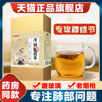 Lung nodule loose knot tea Clears lung nodule tea Lung grinding glass loose knot spirit Eliminates a variety of teas for lung nodules