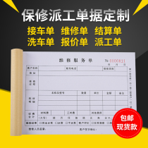 Customized documents dispatch orders two coupons triple orders printed reimbursement orders repair orders service orders this billing non-carbon duplicate bills joint orders orders receipts customized receipts