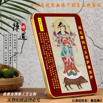Custom Morizhi Tiangu light Buddha mother Bodhisattva portrait Thangka Bright Tianmu Buddha painting Buddha hanging painting table