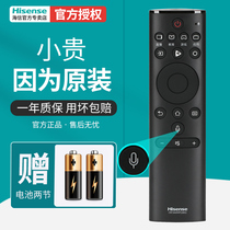 Brand new original Hisense TV voice remote control CRF3A69HP(2002) HZ55E52A HZ65E52A HZ50H50Y HZ43