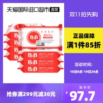 BB Baoning baby Acacia fragrant laundry soap 200g Korean imported baby soap mild * 8 baby soap