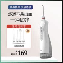 Xiaomi Youpin tooth flushing device Portable household Hengming electric tooth cleaning artifact Orthodontic water floss oral cleaning instrument