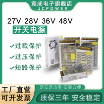 To become electronic 220V to 27V28V36V48V DC switching power supply 3A5A10A15A monitoring transformer Volt