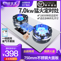 Mrs Lejia good wife Stainless steel timing gas stove double stove Desktop household fierce fire natural gas embedded gas stove