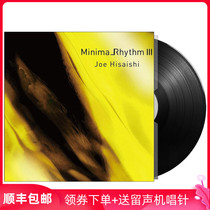 Genuine Jiashishi makes piano score minimalist melody 3 LP vinyl record old phonograph 12-inch double turntable