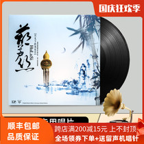 Genuine Hulusi under the moonlight of the Phoenix bamboo LP vinyl record national classical music 12 inches