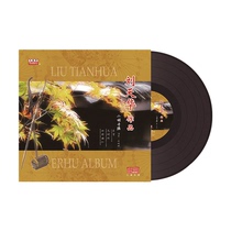  Original genuine Erhu album Liu Tianhua works lp vinyl record Old-fashioned gramophone special 12-inch turntable
