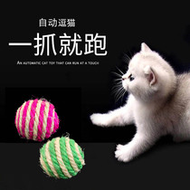 Funny cat toys self-Hi pet tease stick young cat nibbling ball sizie ball resistant to bite and scratch sound molar mouse
