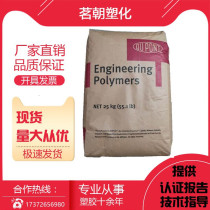 PPA DuPont HTNFR52G30BL Anti-aging flame retardant grade high temperature resistant profiles automotive parts