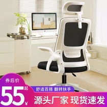 Cute Boy Computer Chair Home Comfort Long Sitting Student Leaning Back Chair Dorm Electric Racing Chair Lift Seat Office Chair