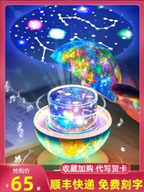 AR globe for primary school students with childrens enlightenment intelligent luminous table lamp rotation 3d concave and convex three-dimensional gift Early education ai 