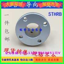 Replacement Mismi guide shaft support bracket Optical shaft seat STHRS STHRB STHCB 10 12