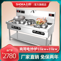 Commercial induction cooker 15KW concave induction cooker frying stove 380V high power induction cooker 8000W canteen large cooker