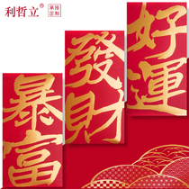 2022 New Year red envelope bag rich wealth personality creative good luck five blessings housewarming birthday wishes custom