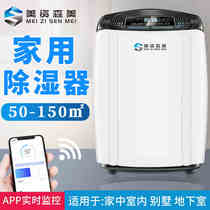 US Senmei dehumidifier Household silent bedroom dehumidifier Villa basement dryer Moisture absorption device