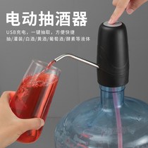 Wine taker smoking artifact self-priming electric wine drinker full-automatic wine siphon liquor filter