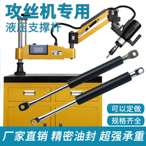 Pneumatic tapping machine Hydraulic rod support rod Telescopic pneumatic rod Hydraulic rod Power tooth machine lifting compression support top rod