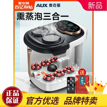 AUX foot bath bucket Automatic constant temperature heating foot wash basin Household electric massage deep foot bath tub bucket