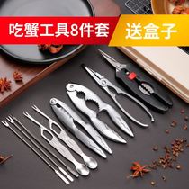 Eat crab special tools stainless steel household hairy crab clamp clips split crab scissors Peel eat artifact eight suit
