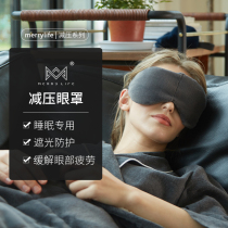 American MERRYLIFE Gravity Touch Decompression Bare Comfortable Shading Sleeping Men and Women Sleep Relieve Eye Fatigue