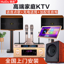 Family ktv audio set power amplifier song machine touch screen all-in-one machine K song home karaoke speaker full set