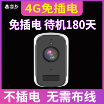 4G camera plug-in wireless mobile phone remote unplugged indoor and outdoor without network household battery monitor