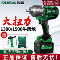 Ruiba Electric Wrench Large Torque 1500 Cw Brushless Lithium Electric Impact Wrench Auto Repair Special Handheld Charging Wind Cannon