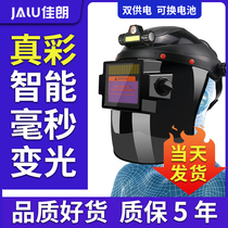  Burning welder protective mask automatic bald head wearing full-face argon arc welding special glasses artifact mask welding cap