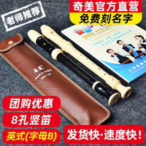 Chimei clarinet instrument childrens Beginner flute 8-hole professional eight-hole English primary school student treble recorder Baroque