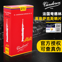 Vandoreen Bend whistle drop B Tone Saxophone Red Box JAVA Pop Jazz Beginner 2 5 3